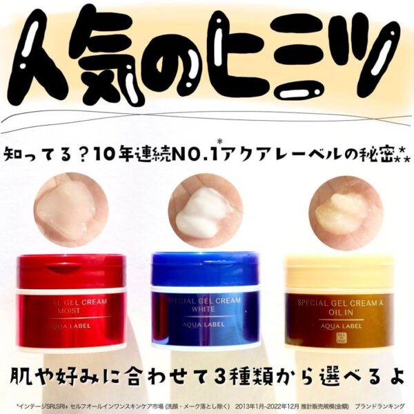 Kem Dưỡng Da Aqualabel Shiseido 6